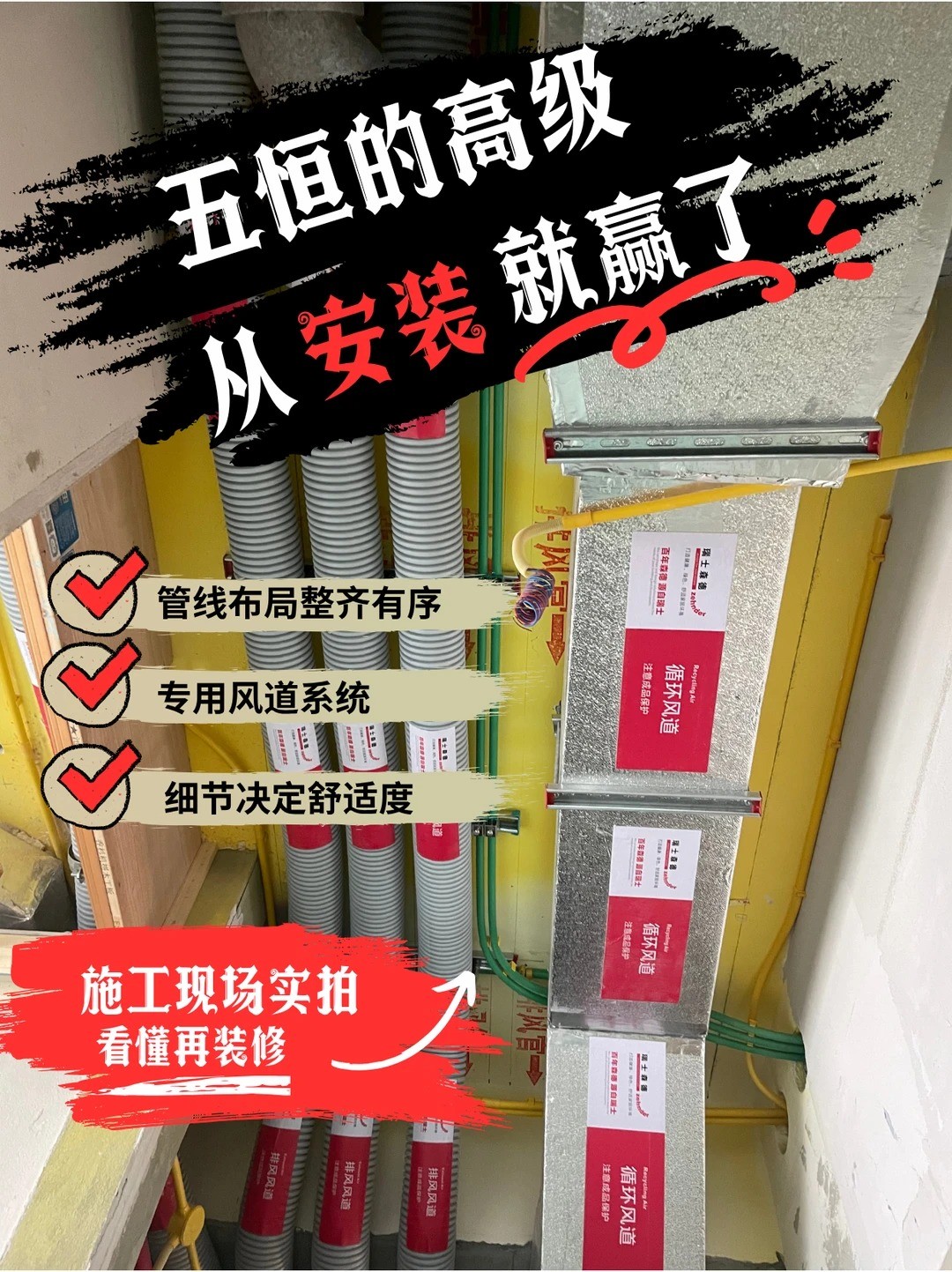 晋中五恒的，从安装就赢了