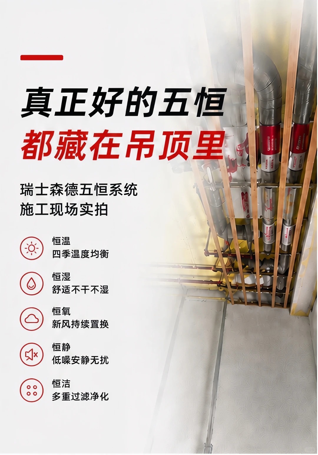 晋中别墅装五恒，三分靠设备，七分靠安装