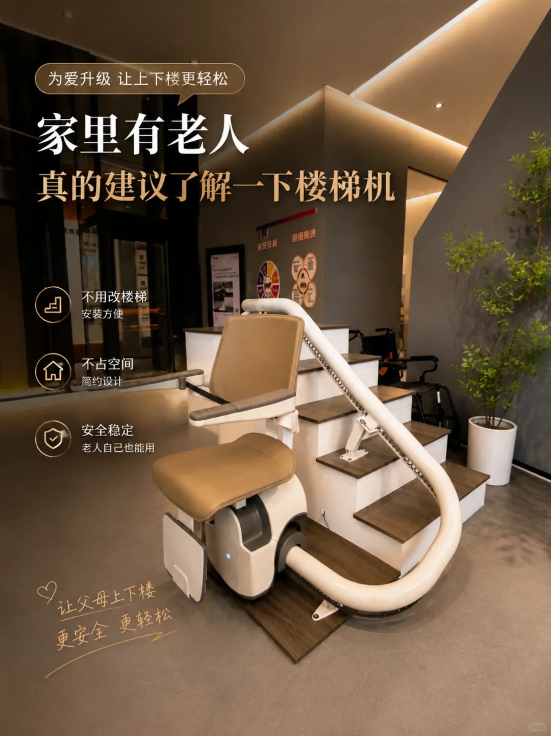 晋中原来，父母变老，是从扶着墙上下楼开始的。